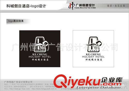 酒店標志設計 酒店LOGO設計 廣州標志設計 廣州LOGO設計