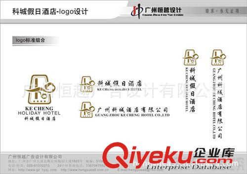 酒店標志設計 酒店LOGO設計 廣州標志設計 廣州LOGO設計