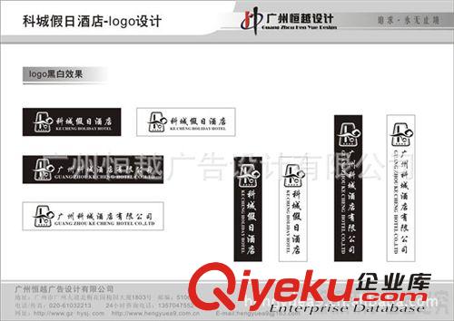 酒店標志設計 酒店LOGO設計 廣州標志設計 廣州LOGO設計