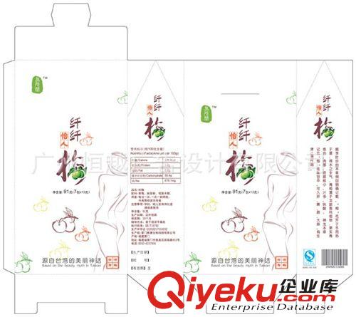 纖體梅包裝外包裝設計 廣州包裝設計 保健品包裝設計