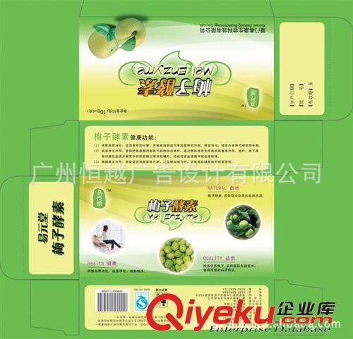保健品包裝設(shè)計(jì) 梅子酵素包裝設(shè)計(jì) 外包裝盒設(shè)計(jì) 保健品包裝盒原始圖片3