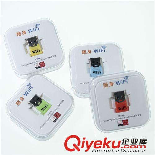 中性隨身wifi 無線路由器 中性無線網(wǎng)卡 深圳廠家批發(fā)OEM定制