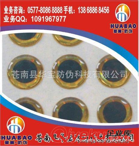 供應仿生魚眼,仿真魚眼,假魚餌魚眼，夜光魚眼