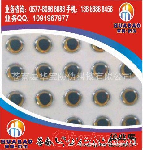 供應仿生魚眼,仿真魚眼,假魚餌魚眼，夜光魚眼