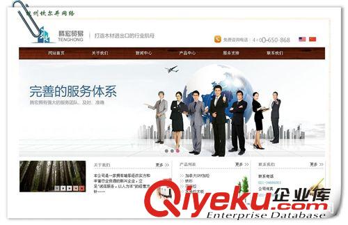 供應(yīng)山寨企業(yè)網(wǎng)站制作，做獨(dú)立網(wǎng)站模仿設(shè)計(jì)，歐美風(fēng)格網(wǎng)站建設(shè)