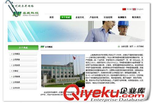 中英文外貿(mào)企業(yè)網(wǎng)站建設(shè),美國(guó)服務(wù)器,網(wǎng)站設(shè)計(jì),尾款支付連接原始圖片3