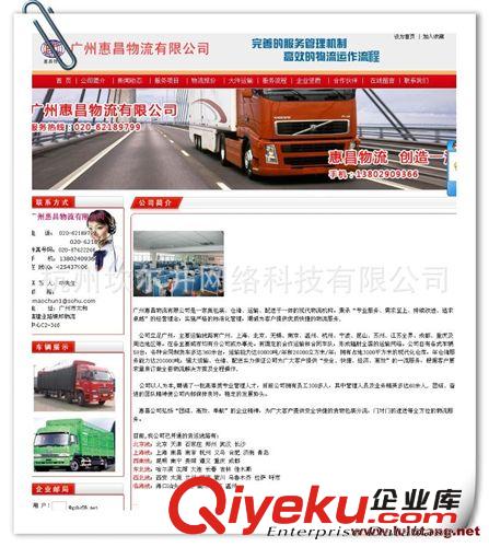 供應(yīng)外貿(mào)類企業(yè)網(wǎng)站建設(shè)，英文網(wǎng)站設(shè)計+專業(yè)外貿(mào)郵箱全球郵