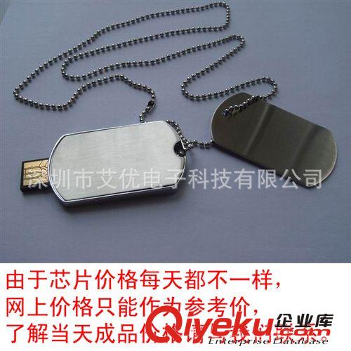 深圳艾優(yōu)禮品u盤廠 全國支付寶安全交易貨到付款  2天內(nèi)寄出原始圖片2