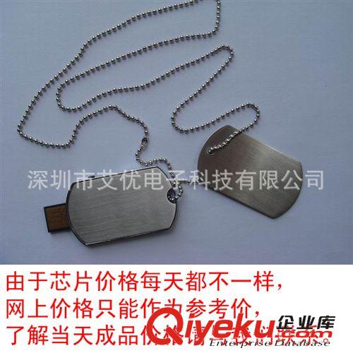 深圳艾優(yōu)禮品u盤廠 全國支付寶安全交易貨到付款  2天內(nèi)寄出原始圖片3