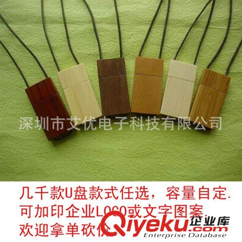 商務禮品U盤 竹木材質 精美外觀 創(chuàng)意禮品 支持網(wǎng)上支付寶訂購