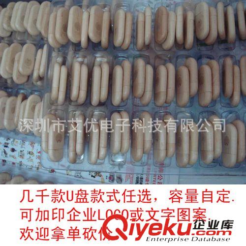 【木質(zhì)u盤】可任意定制不同材質(zhì) （楓木/桃木/櫸木/竹子等）