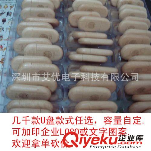 【木質(zhì)u盤】可任意定制不同材質(zhì) （楓木/桃木/櫸木/竹子等）