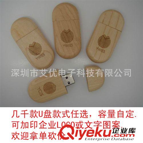 【商務(wù)贈(zèng)品】可幫存入資料在里面 16gb木質(zhì)足量u盤(pán) 能印制LOGO