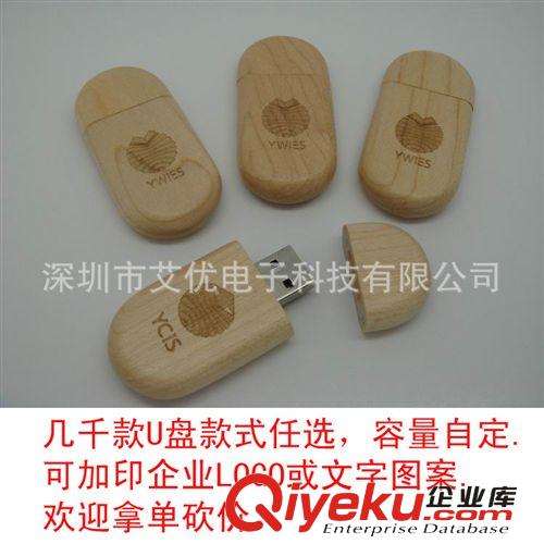【商務(wù)贈(zèng)品】可幫存入資料在里面 16gb木質(zhì)足量u盤(pán) 能印制LOGO