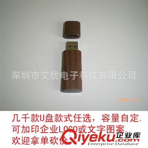 【商務(wù)贈(zèng)品】可幫存入資料在里面 16gb木質(zhì)足量u盤(pán) 能印制LOGO