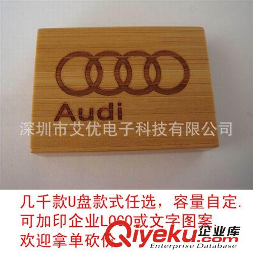【禮品u盤批發(fā)廠】個性時尚木質(zhì)u盤 高速足量芯片真實容量不摻假原始圖片2