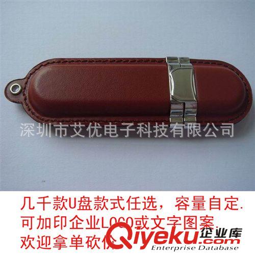 深圳艾優禮品公司批發皮套材質U盤 企業廣告宣傳視頻原始圖片3