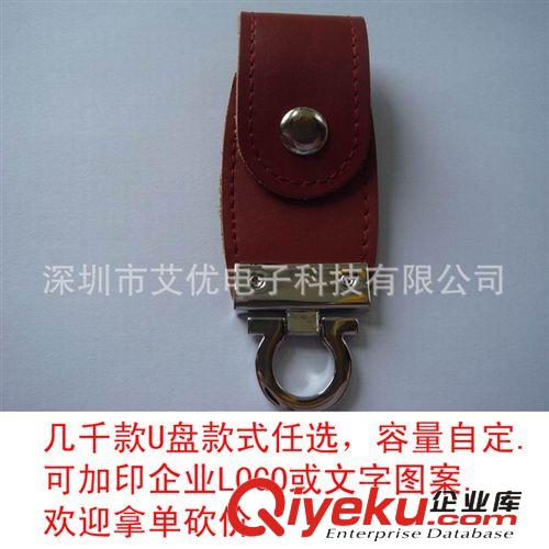【gd禮品】皮套u盤廠直銷各款皮革類款式 您要找的都在艾優這