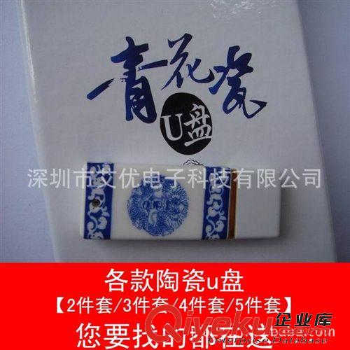 經典青花瓷潑墨u盤 多個顏色可選中國風特色時尚禮品配中國結掛繩