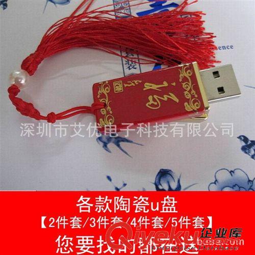 新奇特創(chuàng)意小禮品青花瓷工藝品節(jié)慶用品 陶瓷U盤8GB有套裝可選