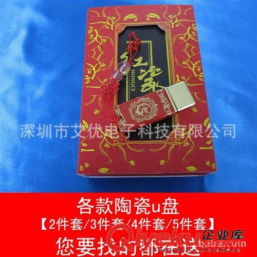 【員工福利】特價供應1GB 青花瓷U盤 精美禮盒套裝 全國包郵原始圖片2