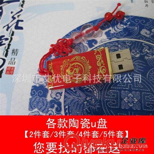 【員工福利】特價供應1GB 青花瓷U盤 精美禮盒套裝 全國包郵原始圖片3