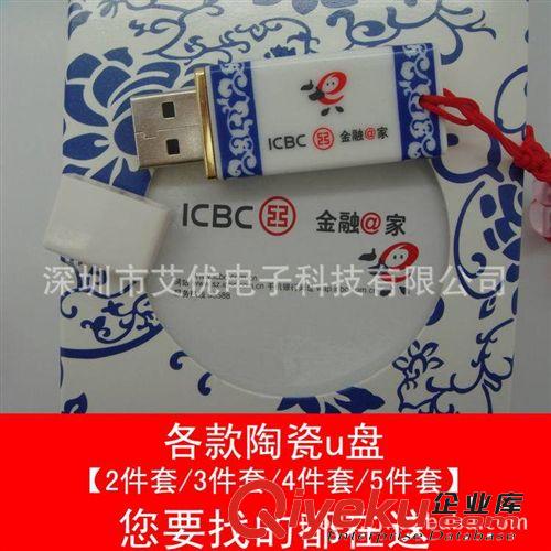 工廠低價陶瓷禮品U盤 廣告促銷U盤 可定制LOGO足容量批發(圖)