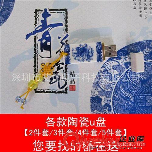艾優電子禮品U盤 生產款式巨多 量大更優惠 足量高速芯片