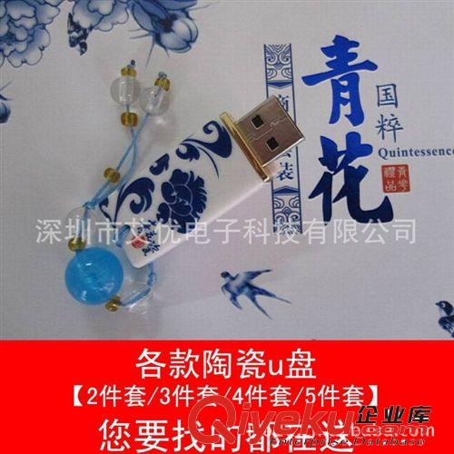 〖廣告禮品〗創(chuàng)意發(fā)光小商品|龍頭青花瓷U盤|新款時尚廣告禮品