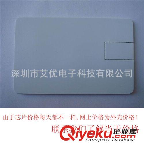 批發(fā)促銷禮品USB2.0隨身碟 卡片u盤 可彩印圖片logo 可開fp