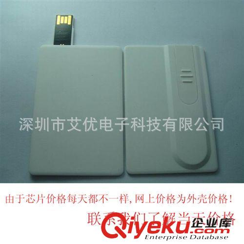 促銷禮品USB2.0隨身碟 打樣快貨期短 質保5年 卡片u盤