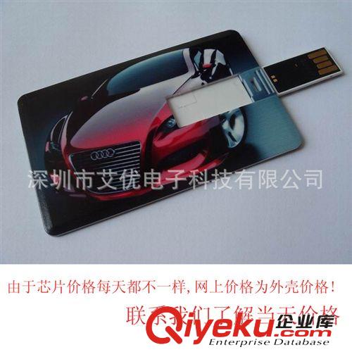 促銷禮品USB2.0隨身碟 打樣快貨期短 質(zhì)保5年 卡片u盤