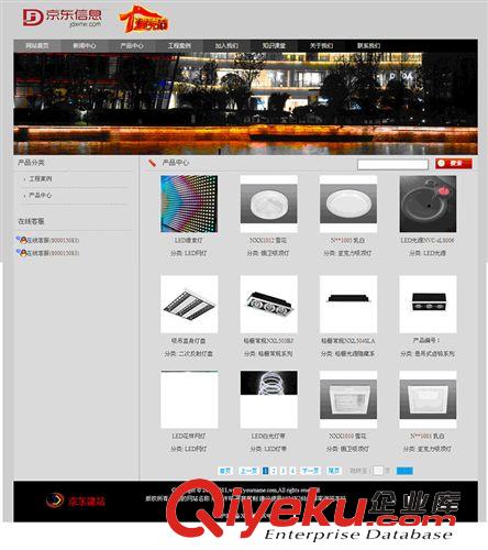 照明企業(yè)網(wǎng)站建站 燕郊建站 企業(yè)建站 宇盈建站 建站{sx}原始圖片2
