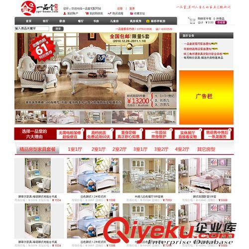 正版shopex購物商城網站建設系統商業授權綠卡仿制做設計網店網頁