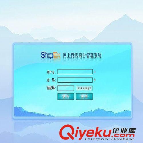 正版shopex購物商城網站建設系統商業授權綠卡仿制做設計網店網頁