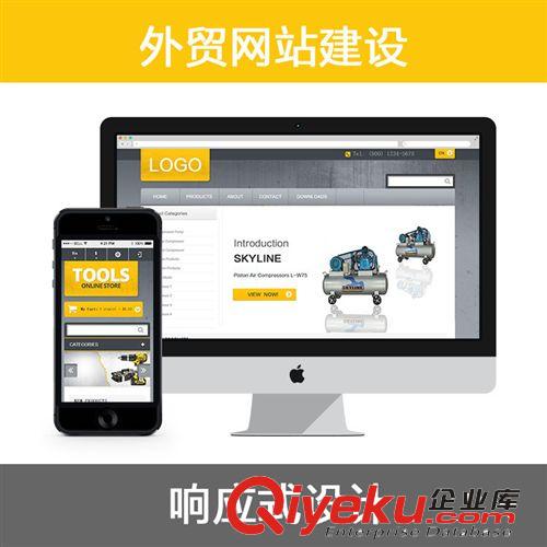 tj響應(yīng)式php網(wǎng)站建設(shè)|企業(yè)網(wǎng)站制作|購物網(wǎng)站建設(shè)|外貿(mào)網(wǎng)站建設(shè)