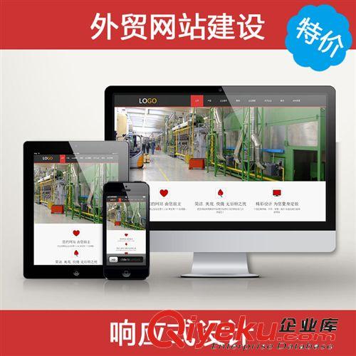 tj外貿(mào)網(wǎng)站制作|企業(yè)網(wǎng)站建設(shè)|寧波網(wǎng)站設(shè)計|響應(yīng)式網(wǎng)站建設(shè)
