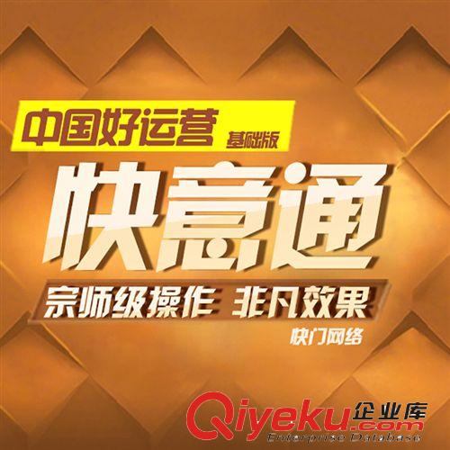 快门网络 诚信通代运营网店整店托管 排名提升关键词优化