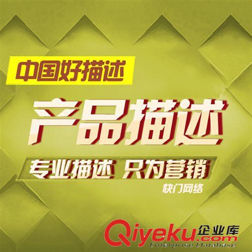 快门网络 阿里巴巴诚信通产品详情页模板专业美工设计制作详情