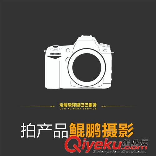 诚信通工业品拍摄 商品摄影服务 阿里旺铺产品摄影 产品拍照服务