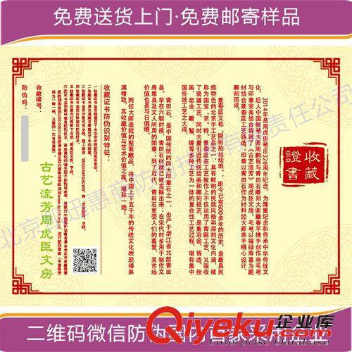 供應(yīng)定做防偽證書水印，gd個性化防偽證書，造幣廠合作單位！