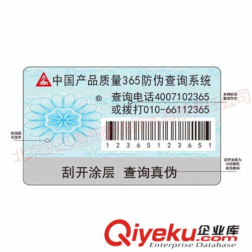 供應凱迅{dj2}專利防偽系統，物流防偽防竄貨系統，11年技術！原始圖片3