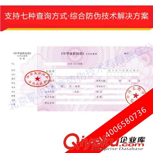 首飾鑒定防偽證書定制-珠寶鑒定證書-防偽貼紙，政府指定印sc位原始圖片3