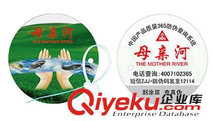 防偽吊牌制作 PVC吊牌定制 gd產(chǎn)品防偽吊牌 產(chǎn)品防偽驗證！