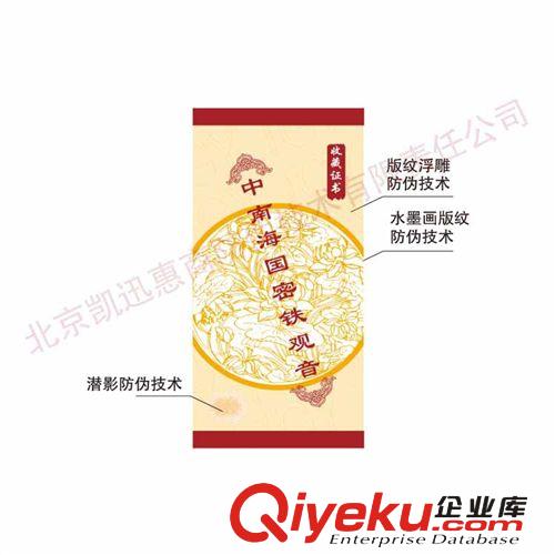 深圳服裝防偽吊牌制作，二維碼防偽查詢，為企業(yè)防偽營(yíng)銷一站解決原始圖片3