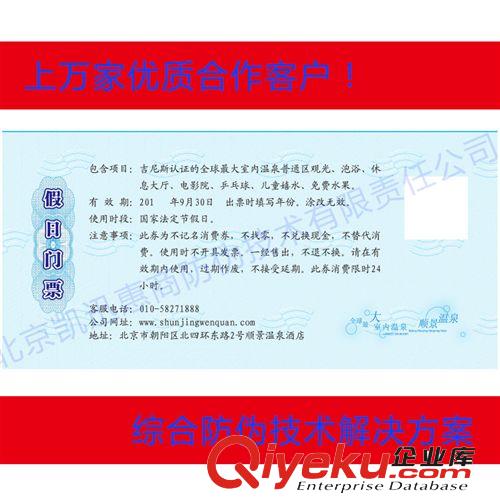 供應(yīng)防偽防竄貨標(biāo)簽吊牌 票證 產(chǎn)品合格證 全封閉生產(chǎn)車間！