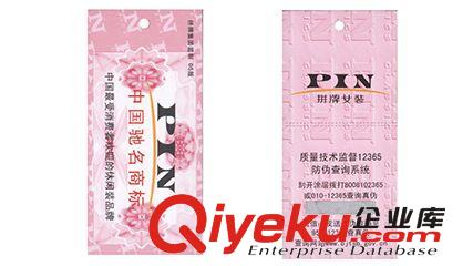 防偽吊牌 PVC防偽吊牌 防偽吊牌制作  服裝防偽吊牌 凱迅{dj2}技術原始圖片2