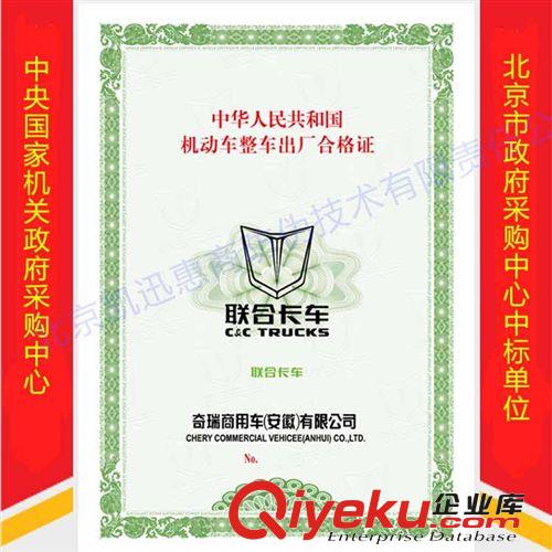 通用zp防偽標簽，二維碼可通用查詢，全封閉生產印刷，七天供貨