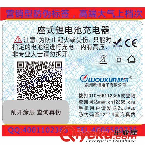 防偽證書-免費設計，采用國際{lx1}防偽設計軟件，gd大氣上檔次