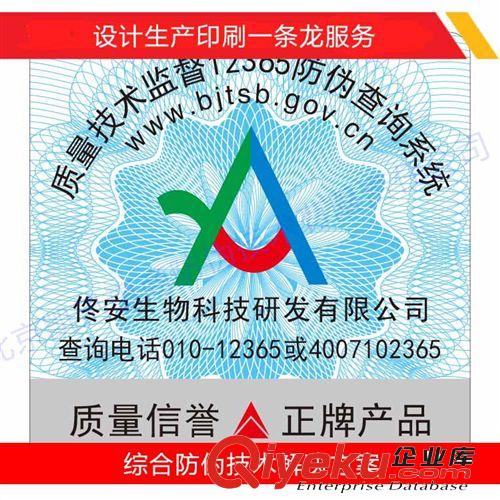 安全線防偽水洗標(biāo)價格，安全線防偽商標(biāo)，{dj2}專利技術(shù)，11年經(jīng)驗